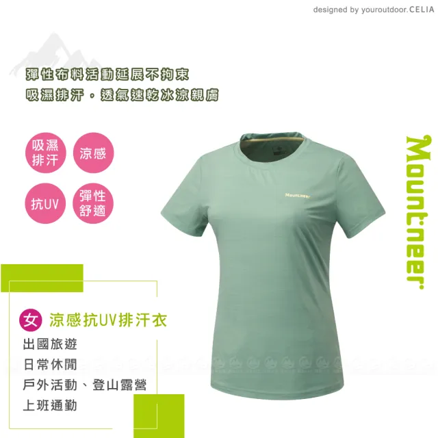 【Mountneer 山林】女 涼感抗UV排汗衣《淡綠》51P80/登山/運動上衣/排汗衣/圓領T恤/防曬衣