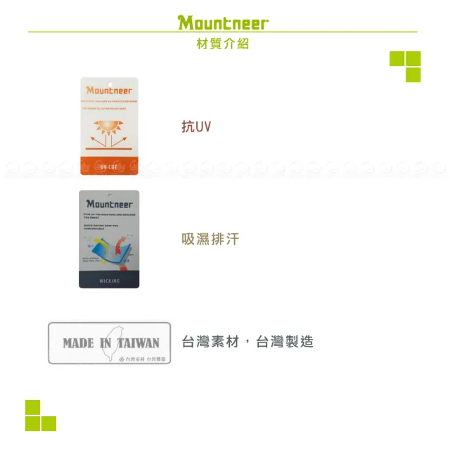【Mountneer 山林】女 涼感抗UV排汗衣《淡綠》51P80/登山/運動上衣/排汗衣/圓領T恤/防曬衣