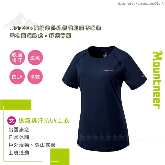 【Mountneer 山林】女 透氣排汗抗UV上衣《深藍》51P16/登山/運動上衣/排汗衣/圓領T恤/防曬衣
