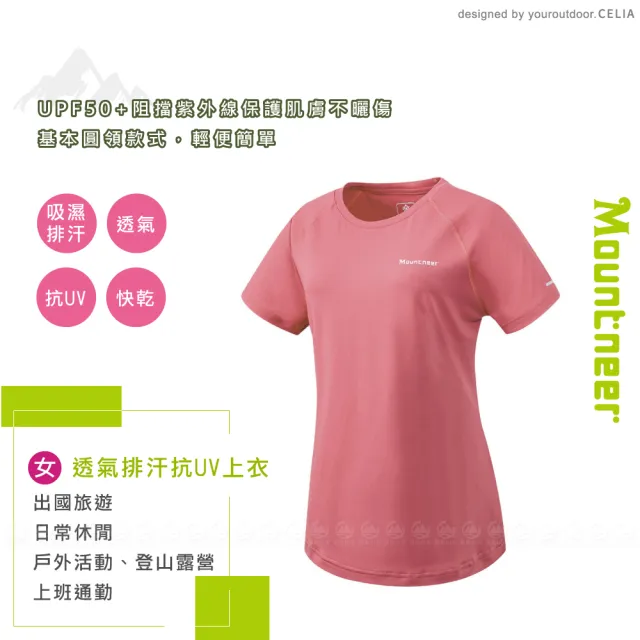 【Mountneer 山林】女 透氣排汗抗UV上衣《珊瑚紅》51P16/登山/運動上衣/排汗衣/圓領T恤/防曬衣