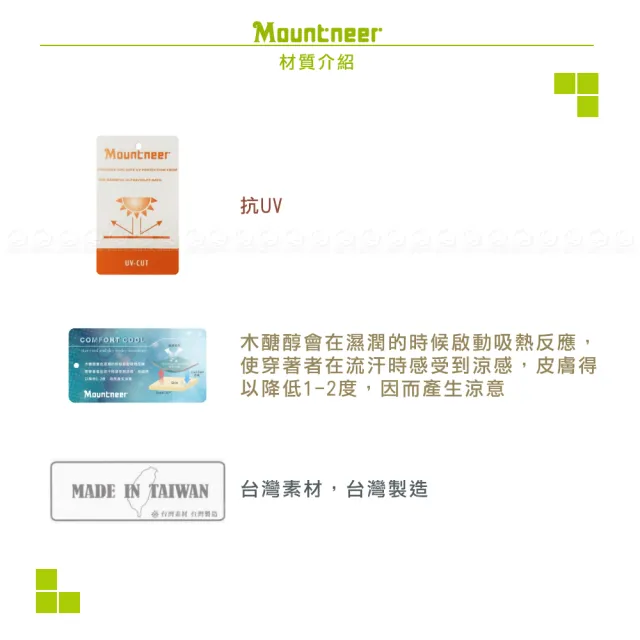 【Mountneer 山林】女 木醣醇涼感長袖上衣《深粉紅》51P28/登山/運動上衣/排汗衣/立領T/防曬衣