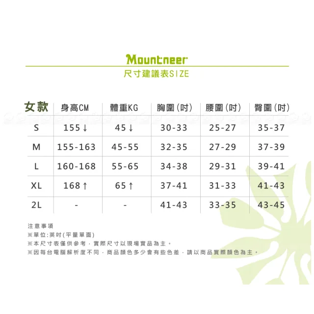 【Mountneer 山林】女 木醣醇涼感長袖上衣《深粉紅》51P28/登山/運動上衣/排汗衣/立領T/防曬衣