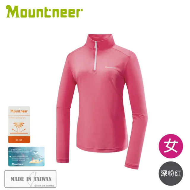 【Mountneer 山林】女 木醣醇涼感長袖上衣《深粉紅》51P28/登山/運動上衣/排汗衣/立領T/防曬衣