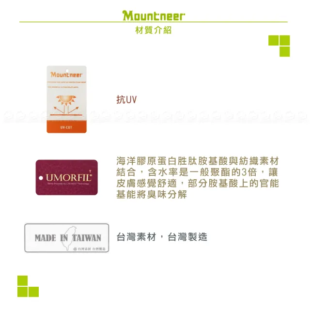 【Mountneer 山林】女 膠原蛋白長袖排汗衣《紫紅》51P06/登山/運動上衣/排汗衣/立領T/防曬衣