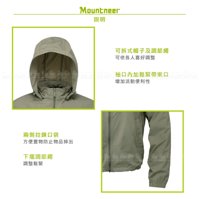 【Mountneer 山林】女 透氣抗UV寬短版外套《橄欖綠》51J13/登山/運動外套/透氣排汗/防曬外套