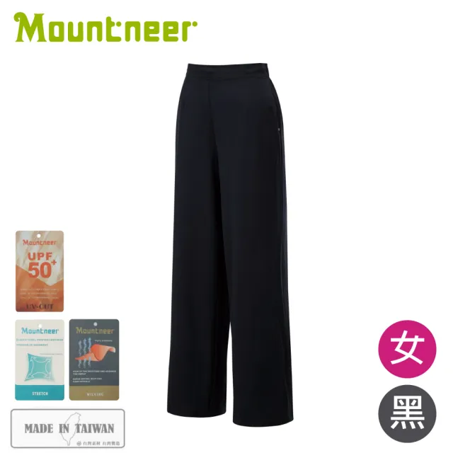 【Mountneer 山林】女 彈性抗UV休閒寬褲《黑》41S62/登山/運動長褲/排汗褲/休閒褲/防曬褲
