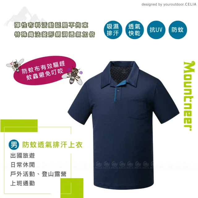 【Mountneer 山林】男 防蚊透氣排汗上衣《丈青》51P59/登山/運動上衣/排汗衣/POLO衫/防曬衣