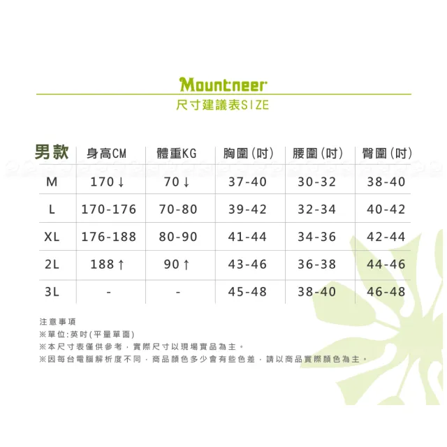 【Mountneer 山林】男 防蚊透氣排汗上衣《銀灰》51P59/登山/運動上衣/排汗衣/POLO衫/防曬衣