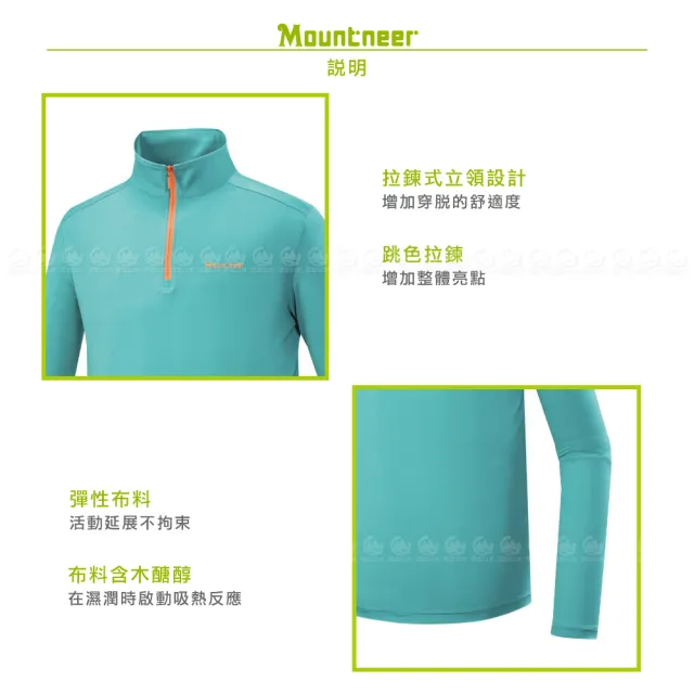【Mountneer 山林】男 木醣醇涼感長袖上衣《春綠》51P27/登山/運動上衣/排汗衣/立領T/防曬衣