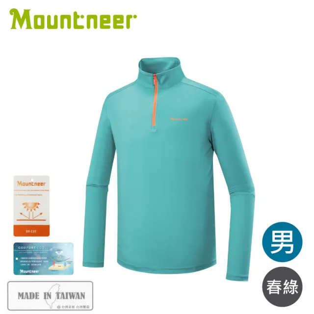 【Mountneer 山林】男 木醣醇涼感長袖上衣《春綠》51P27/登山/運動上衣/排汗衣/立領T/防曬衣