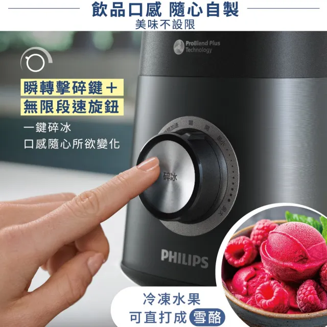 【Philips 飛利浦】超活氧調理機/果汁機/冰沙機_HR3041