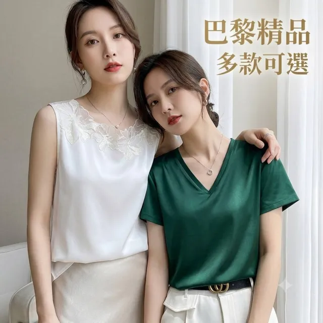 【巴黎精品】現貨出清 頂級法式緞面背心絲質上衣名媛絲綢冰絲絲質襯衫(網紗拼接女素色上衣3色a1ep11)
