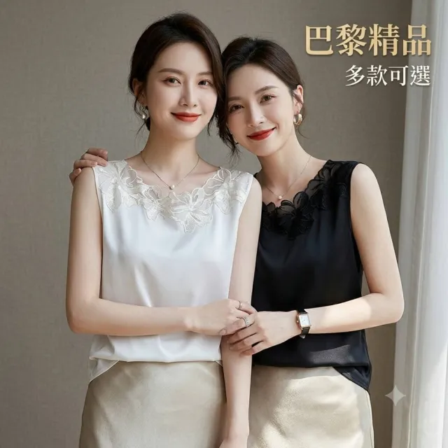 【巴黎精品】現貨出清 頂級法式緞面背心絲質上衣名媛絲綢冰絲絲質襯衫(網紗拼接女素色上衣3色a1ep11)
