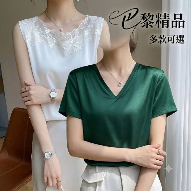 【巴黎精品】現貨限搶 頂級法式緞面背心絲質上衣名媛絲綢冰絲絲質襯衫(網紗拼接女素色上衣3色a1ep11)