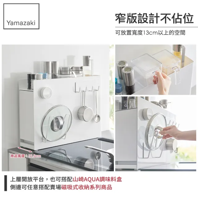 【YAMAZAKI 山崎】tower抽屜式瓶罐置物架（白）(廚房收納／廚房收納架／調味料架／收納抽屜／收納櫃)  
