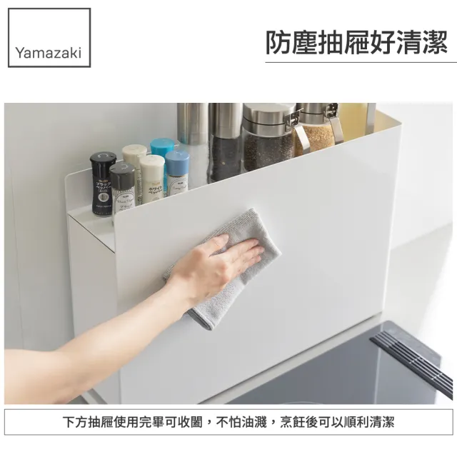 【YAMAZAKI 山崎】tower抽屜式瓶罐置物架-白(廚房收納／廚房收納架／調味料架／收納抽屜／收納櫃) 