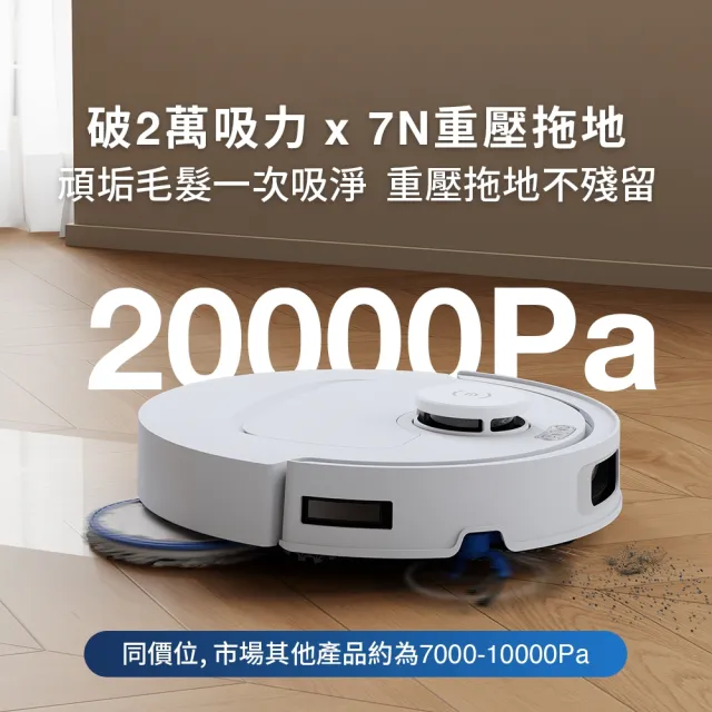 【ECOVACS 科沃斯】雙11momo獨家熱銷!!DEEBOT N50 強清潔全能掃拖機器人(20000Pa/雙恆貼邊/全能基站)