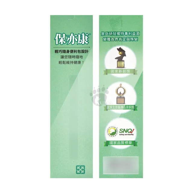 【景岳生技】保亦康乳酸菌口含錠X10盒(30粒/盒)