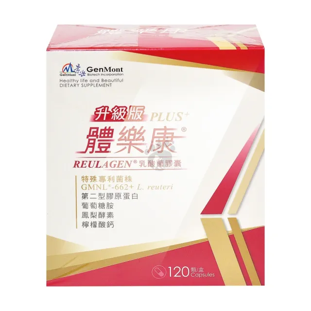 【景岳生技】體樂康乳酸菌膠囊120粒/盒 升級版(贈益淨康牙膏1支 葡萄糖胺 第二型膠原蛋白 鳳梨酵素)