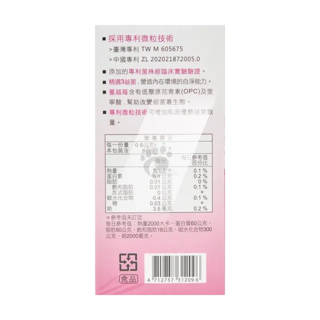 【景岳生技】美私樂益生菌膠囊X5盒(60粒/盒+贈保亦康口含錠2盒+乳酸菌牙膏1支)