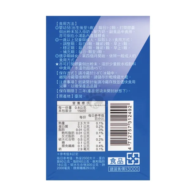 【景岳生技】利健敏PLUS益生菌膠囊X2盒(150粒/盒+贈好禮 5合一複合益生菌.β-聚葡萄糖.嗜酸乳桿菌)