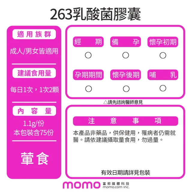 【景岳生技】益菌纖263乳酸菌膠囊150粒(贈田中寶乳酸菌1盒)