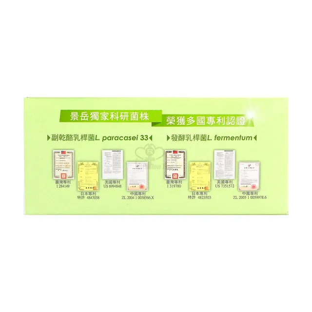 【景岳生技】益敏安益生菌粉包60包/盒(贈牙膏1支 5益菌.膳食纖維.維生素C)