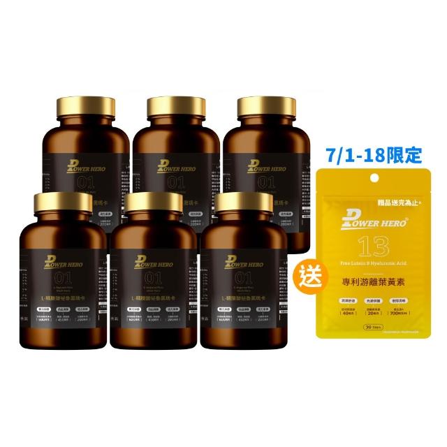 【PowerHero 勁漢英雄】L-精胺酸祕魯黑瑪卡膠囊x6盒(90顆/盒、100%黑瑪卡、天然酵母鋅、鱉精、蜆精、蠔精)