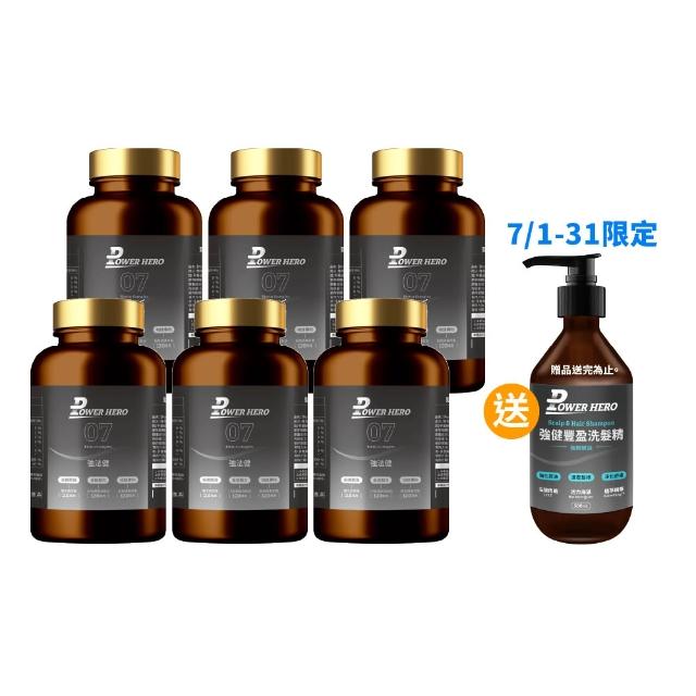 【PowerHero 勁漢英雄】強法健植萃複方x6盒(60顆/盒、專利德國膠原蛋白、10倍濃縮白首烏萃取)