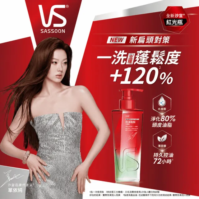 【VS 沙宣】Genesis紅光瓶洗髮露500mlx3入組(水感舒活/強韌豐盈/淨屑平衡/控油蓬鬆)