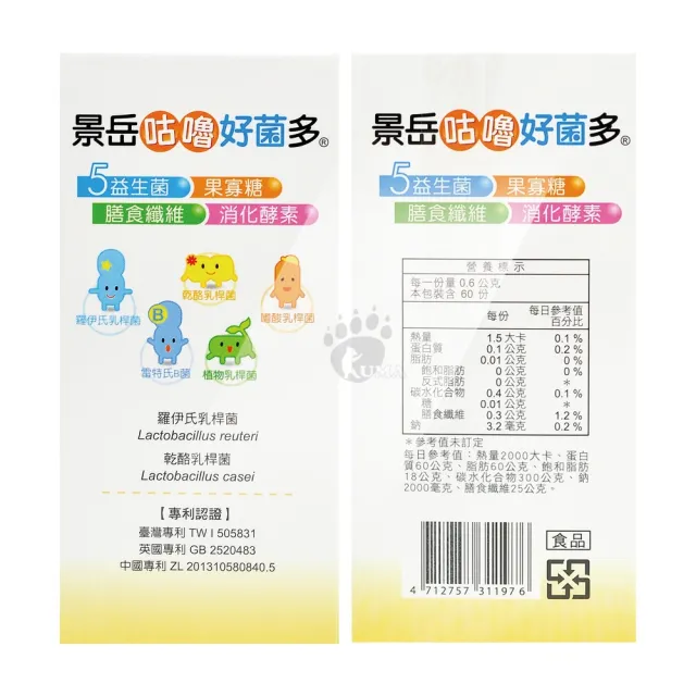 【景岳生技】景岳咕嚕好菌多益生菌膠囊X1盒(60顆/盒)
