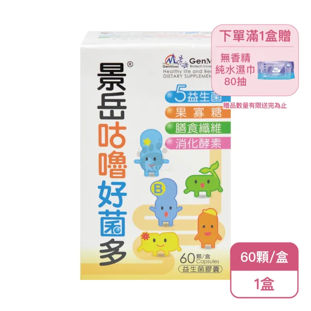 【景岳生技】景岳咕嚕好菌多益生菌膠囊X1盒(60顆/盒)