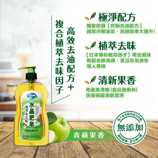 【南僑水晶】極淨去味水晶肥皂蔬果食器洗箱購800mlX8補充包(洗碗精/天然無添加/環保/綠活)
