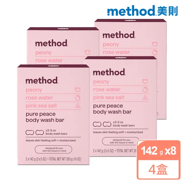 【method 美則】感官沐浴皂 純粹寧靜 142g x8(保濕滋潤肌膚 舒緩緊繃的心靈)