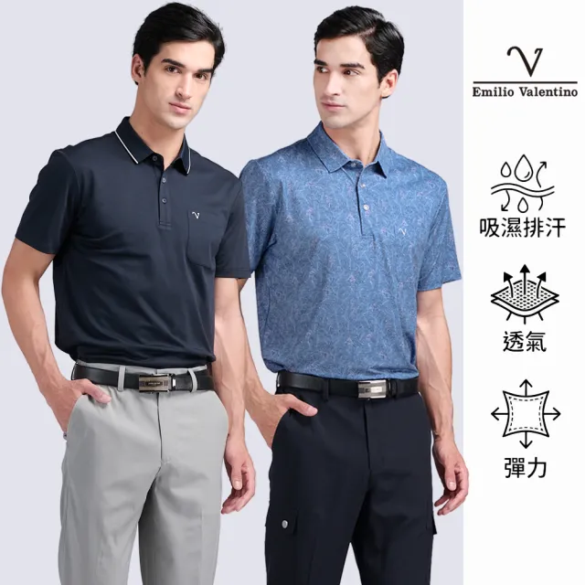 【Emilio Valentino 范倫鐵諾】男裝POLO衫 男上衣 短袖涼爽吸濕排汗 口袋polo衫 情人節父親節(多款)