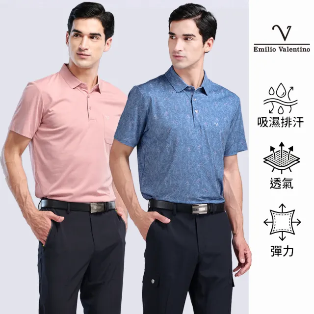 【Emilio Valentino 范倫鐵諾】男裝POLO衫 男上衣 短袖涼爽吸濕排汗 口袋polo衫 情人節父親節(多款)