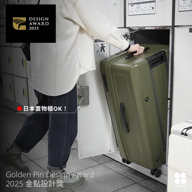 【cctogo】新款 30吋立可開系列-上掀前開式 可擴充 可託運 剎車 PC100%行李箱 可充電