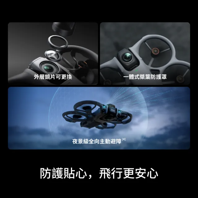 【DJI】AVATA 360暢飛套裝(DJI RC2) 全景空拍機/無人機 ｜一英吋旗艦影像(聯強國際貨)