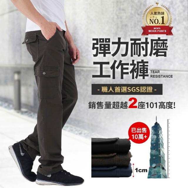 【JU SHOP】職人首選!SGS認證耐磨工作褲 彈力工作褲(工裝褲 下著 休閒褲 男長褲 口袋工作褲 透氣工作褲)