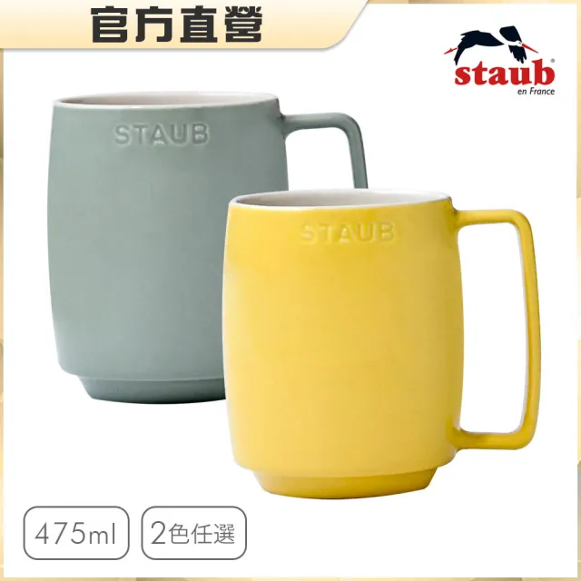 【STAUB】陶瓷馬克杯475ml-檸檬黃/莫蘭迪綠2色任選(德國雙人牌集團官方直營)