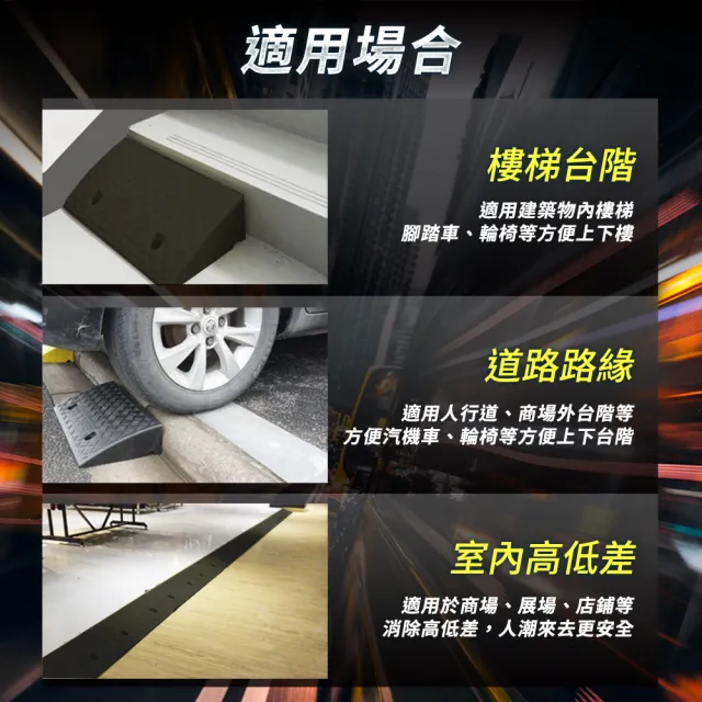 汽車臺階 7公分 坡道墊 輪椅上坡道 浴室門檻 無障礙坡道 汽車斜坡道 爬坡板 路沿板 3-HBA072749B