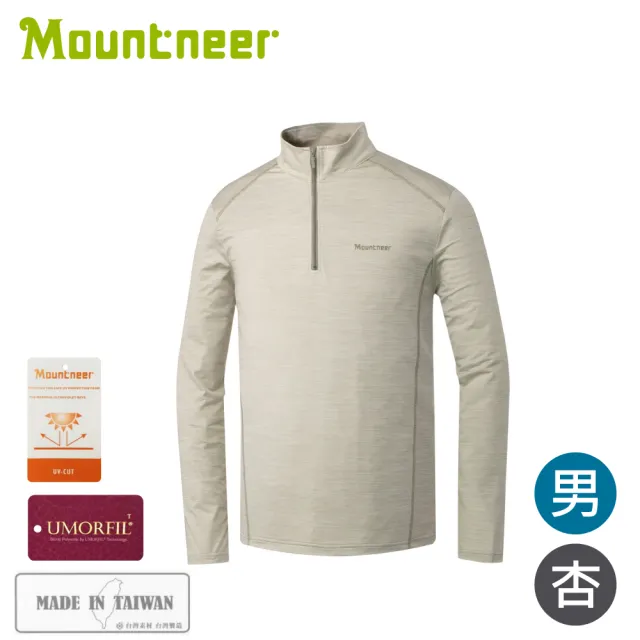 【Mountneer 山林】男 膠原蛋白長袖排汗衣《杏》51P05/登山/運動上衣/排汗衣/立領T/防曬衣