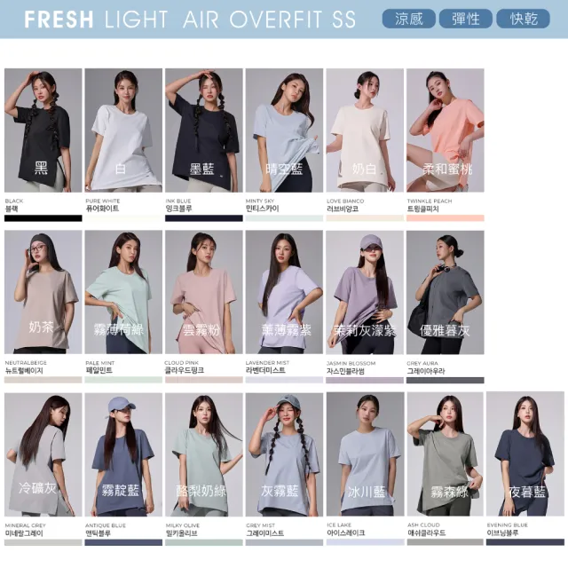 【STL】現貨 FRESH light Air OverFit 涼感 蓋臀 快乾 女 運動機能 長版 開衩 短袖上衣(多色)
