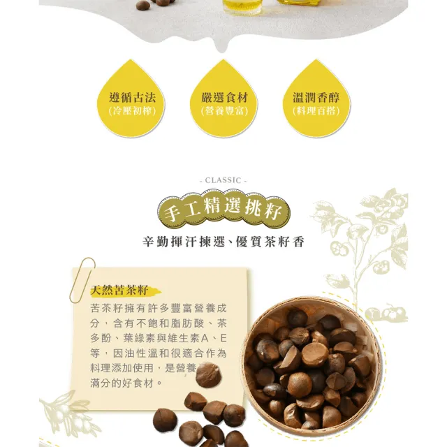 【GENG YUAN 耕沅】耕沅100%冷壓初榨苦茶油 500ml x 2入(禮盒)
