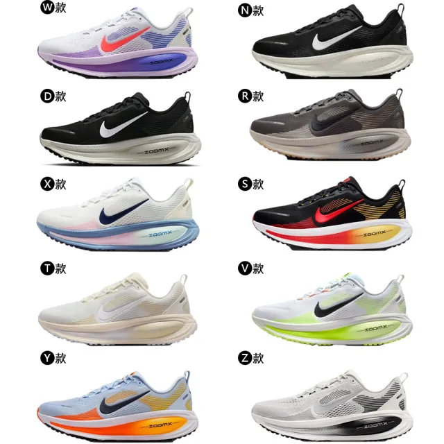 【NIKE 耐吉】運動鞋 跑步鞋 男鞋 女鞋 NIKE VOMERO 18 漸層 路跑 緩震 多色(HM6803-007&)
