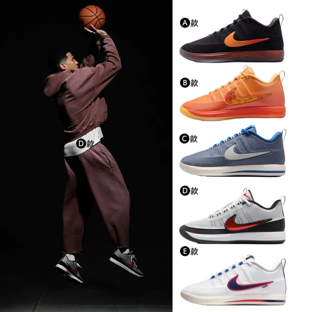 【NIKE 耐吉】運動鞋 籃球鞋 BOOK 2 EP 男鞋 黑橘 Booker 多款(IB6688-001&)