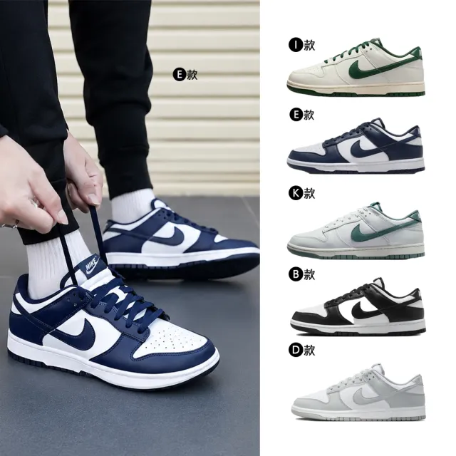 【NIKE 耐吉】運動鞋 休閒鞋 板鞋 NIKE DUNK LOW RETRO 男鞋 熊貓 Dior灰 復古 多款(HF5441-107&)