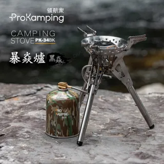 【Pro Kamping 領航家】露營中毒本鋪 新暴焱爐 黑焱爐 2.7kw快速爐 高山爐 折疊爐 快速爐 迷你爐 登山爐