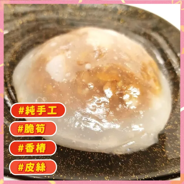 30個 (全素) 涼圓 (190g/顆) (上野物產) (年菜)