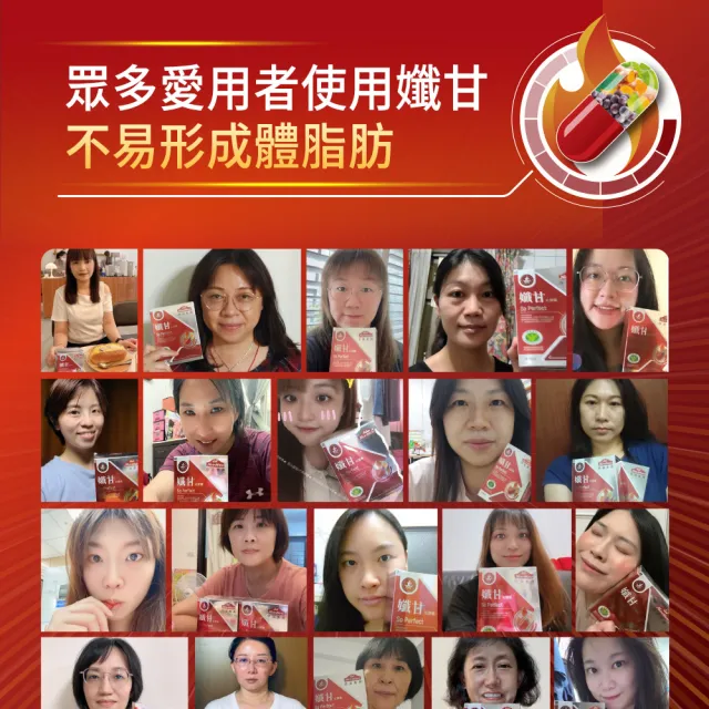 【Nutrimate 你滋美得】孅甘紅膠囊 x6入囤貨組(180粒/吳淡如代言/健字號/薑黃/綠茶素/EGCG/CCDr)